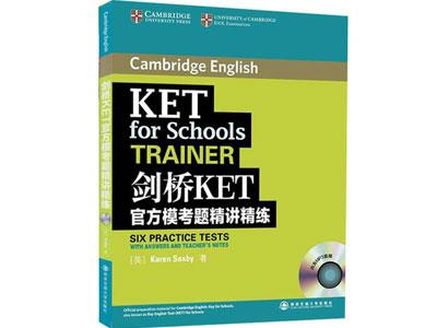 招聘安顺剑桥英语家教老师