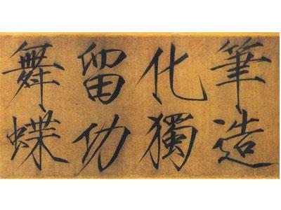 招聘安顺书法家教老师