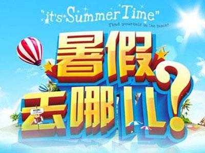 安顺找暑假家教哪家好？